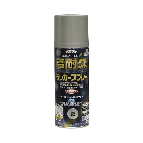 高耐久ラッカースプレー 銀 300ml 3本