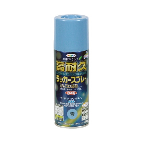 高耐久ラッカースプレー 青 300ml 3本