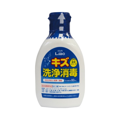 エルモ キズ洗浄消毒 80ml 5本セット