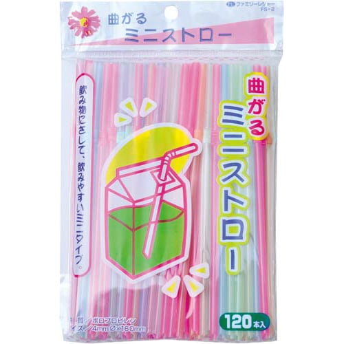 曲がるカラーショートストロー ミニ 120本入×5