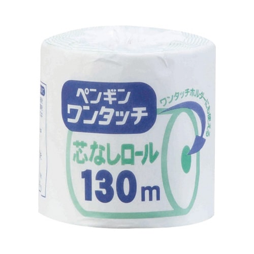 ペンギンワンタッチ130m 1梱(48個)5梱以上