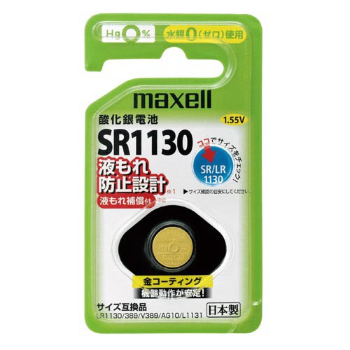 酸化銀ボタン電池 SR1130