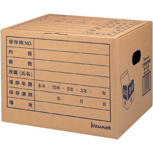 文書保存箱 B4・A4用 取手付き 10箱