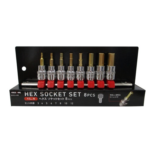 GT ソケットセット GSS3−8H