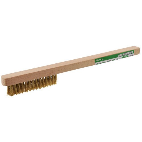 ビクトリー 真鍮ブラシ 三行