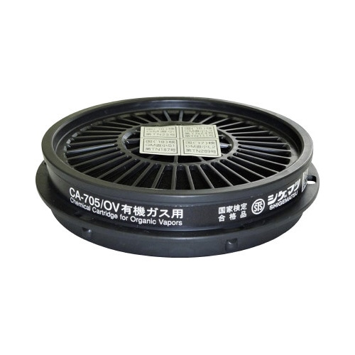 有機ガス用吸収缶 CA705/OV