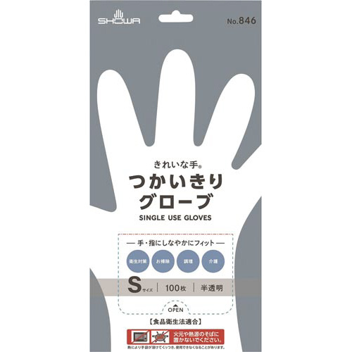 ショーワグローブ きれいな手つかいきりグローブ｜カウネット