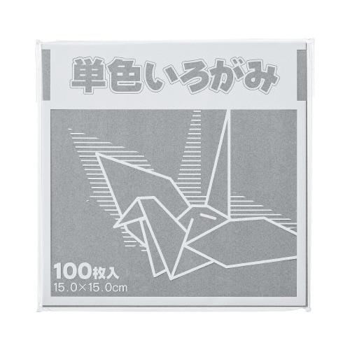 単色折り紙 15×15cm 鼠 100枚