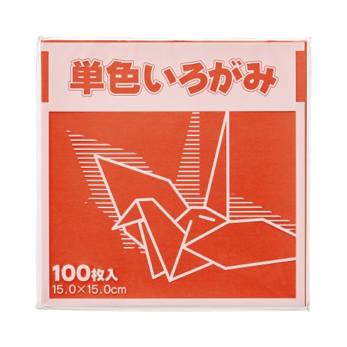 単色折り紙 15×15cm 赤 100枚×3