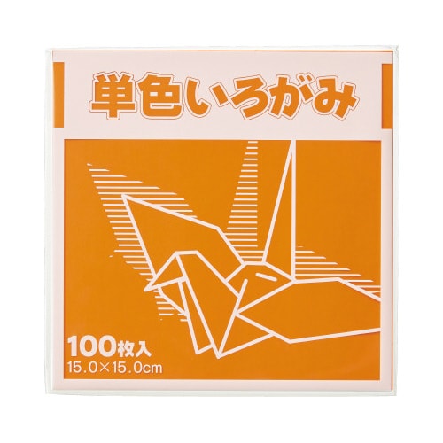 単色折り紙 15×15cm 橙 100枚×3