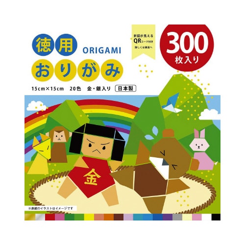 徳用おりがみ 15×15cm 300枚×5