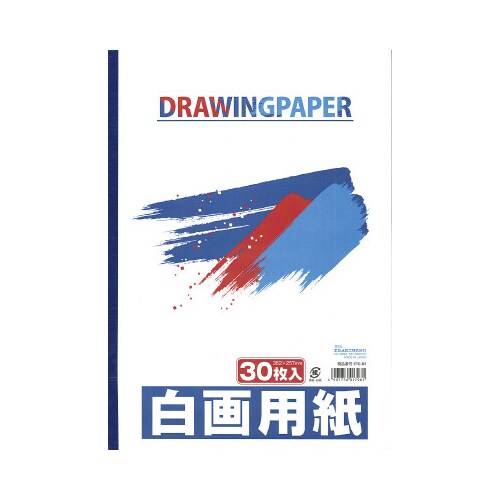 白画用紙(製本タイプ) B4判 30枚×5