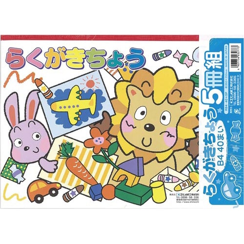 らくがきちょうB4判40枚5冊パック×10