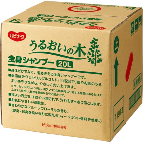 ハビナース うるおいの木 全身シャンプー 20L