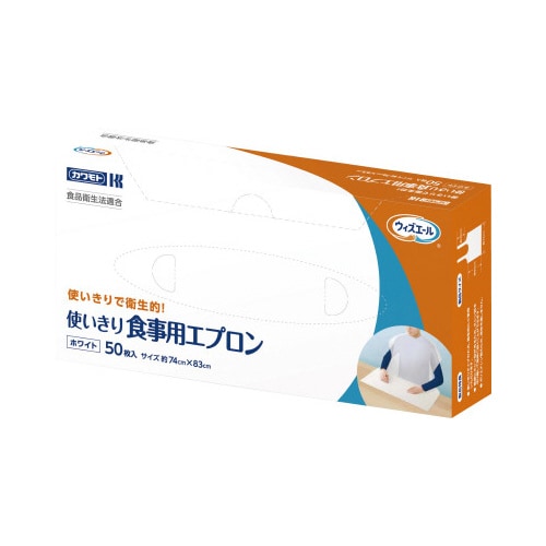 使い切り食事用エプロン 50枚