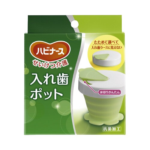 クリンスマイル 入れ歯ポット