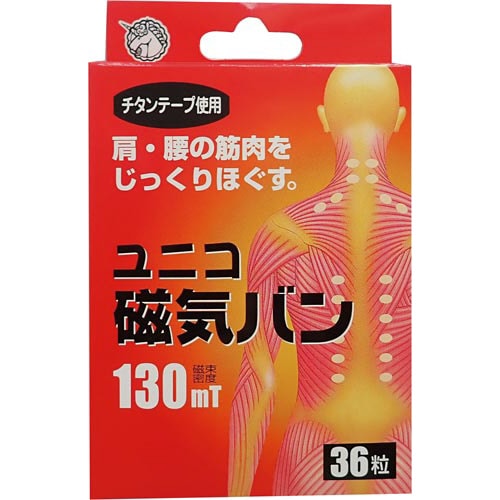 医≫ユニコ磁気バン180 36P