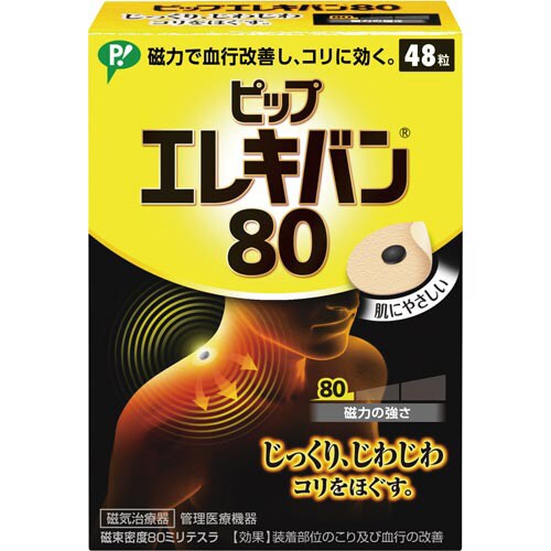 医≫ピップエレキバン80 48粒