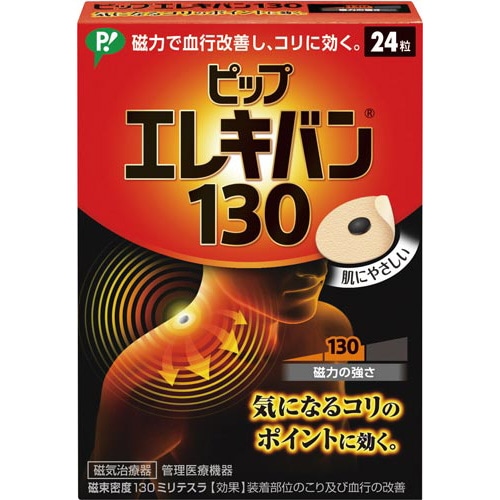医≫ピップエレキバン130 24粒