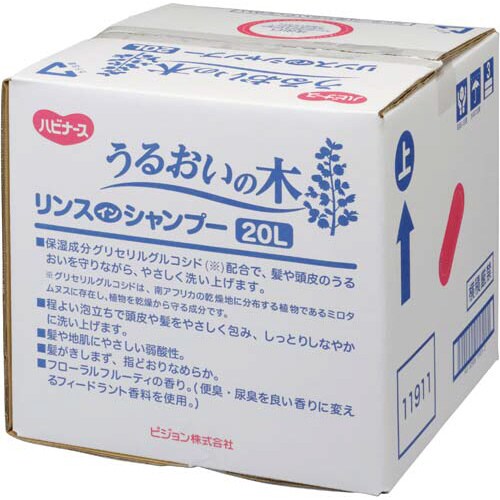うるおいの木 リンスインシャンプー 20L