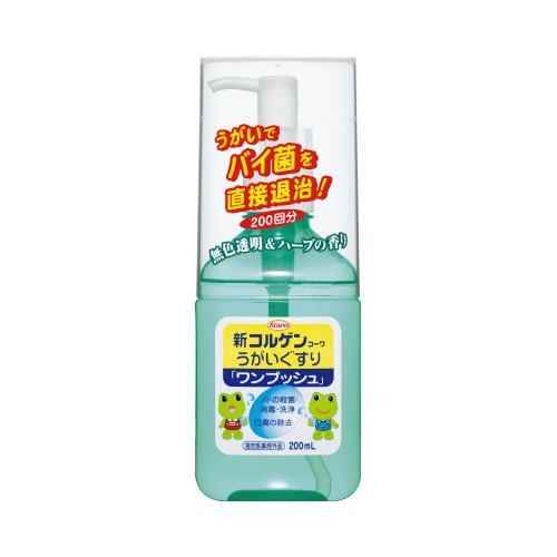 新コルゲンうがいぐすりワンプッシュ200mL×5
