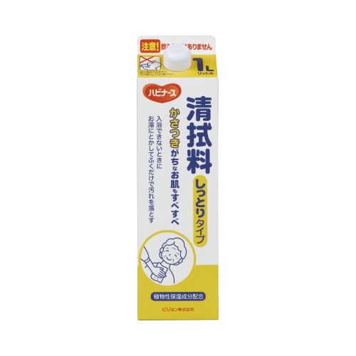 清拭料1L しっとりタイプ