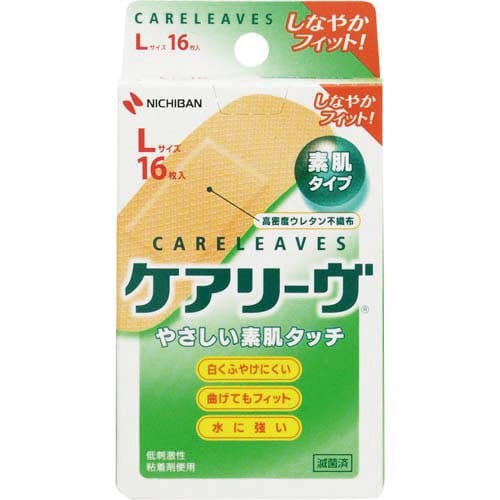 ケアリーヴCL−16L