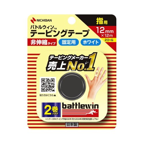 バトルウインテーピングCH−12F