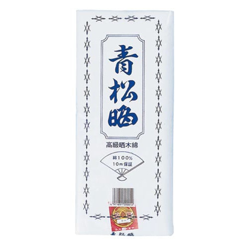 青松晒 34cm×10m