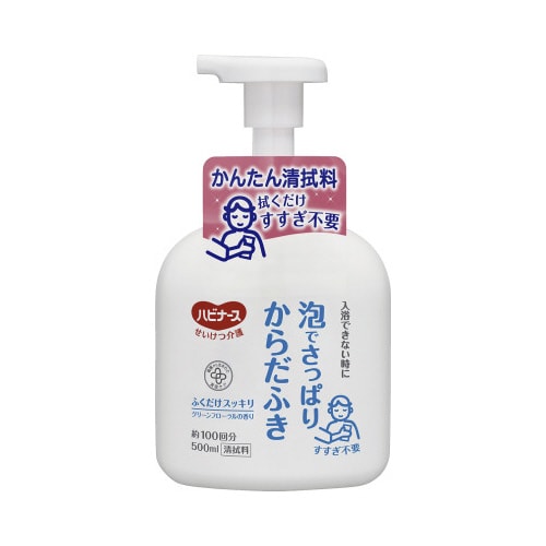 ハビナース 泡でさっぱりからだふき 500ml