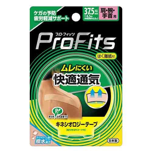 キネシオロジーテープ快適通気 肩・腕・手首用 3個