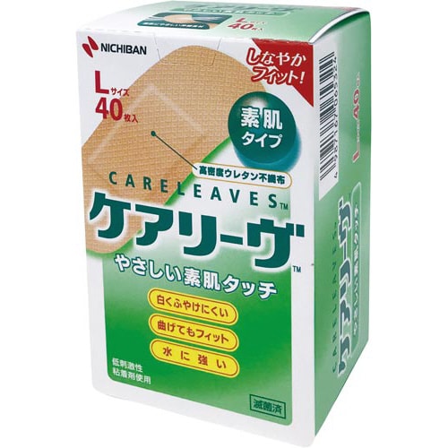 ケアリーヴ Lサイズ40枚