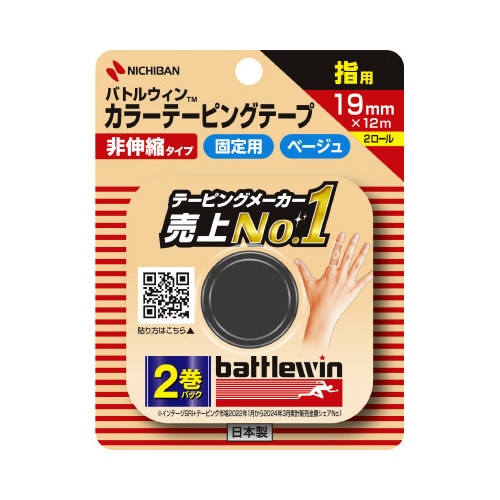 バトルウィンカラーテーピング非伸縮19mm×12m