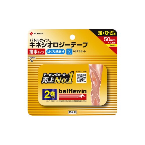 BWキネシオロジーテープ撥水タイプSEHA50F2