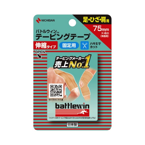 BWテーピングテープ伸縮タイプ  E−75F