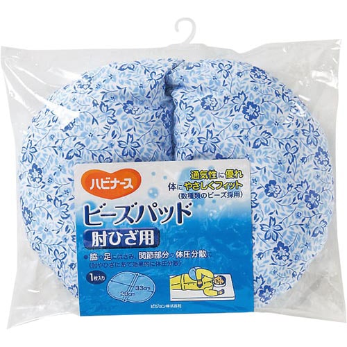 ハビナース ビーズパッド3型 肘ひざ用