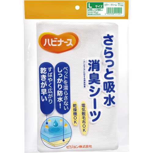 ハビナース さらっと吸収消臭シーツ L