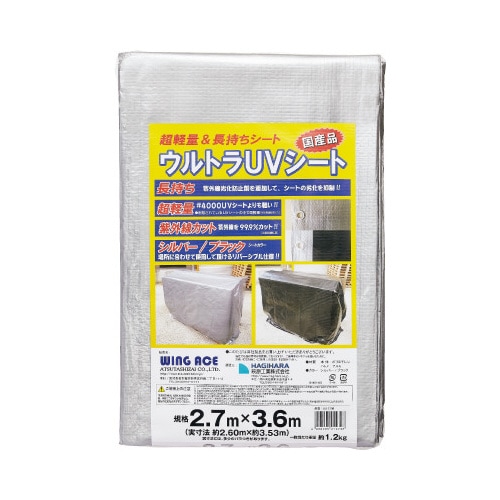 ウルトラUVシート 2.7×3.6 5枚