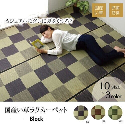 ブロック グレー 江戸間10畳