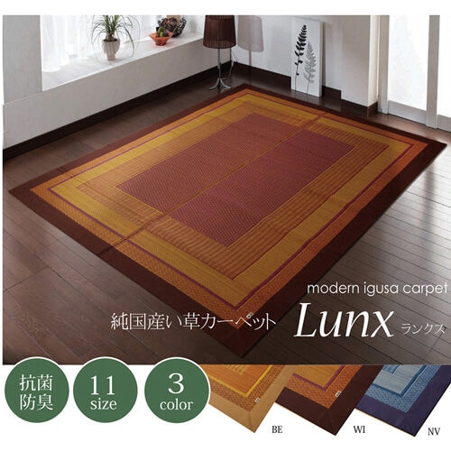 ランクス ワイン 191×300cm