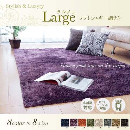 ラルジュ パープル 185cm丸