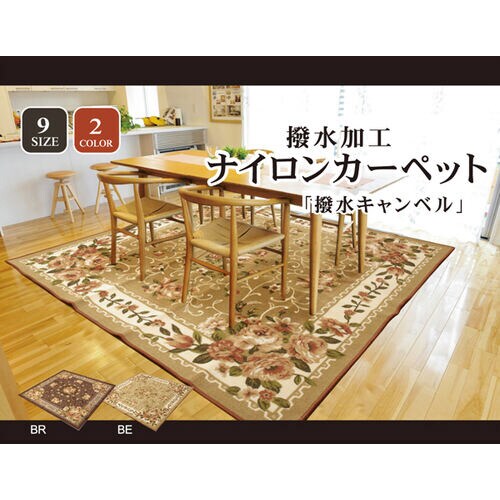 撥水キャンベル ラグ ベージュ 江戸間2畳