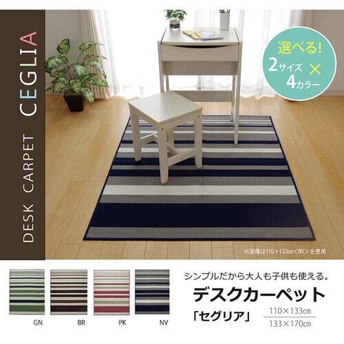 セグリア ラグ ブラウン 133×170cm