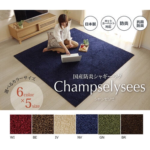 シャンゼリゼ ラグ ワイン 130×190cm