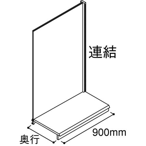 YF片面ボード幅900 連結D350H1800