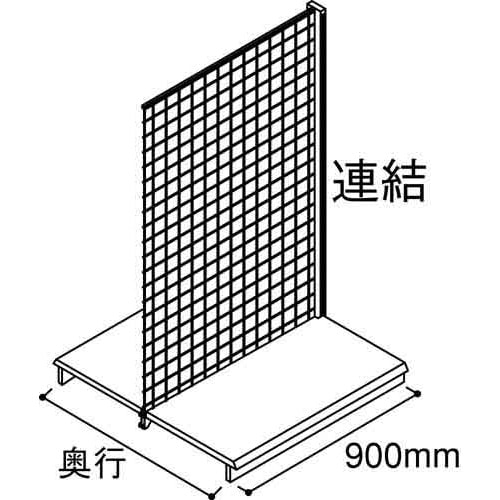 YF両面メッシュ幅900 連結D900H1650