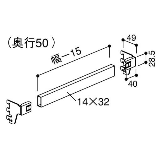 YFシリーズ 角バー 幅1200用 D50