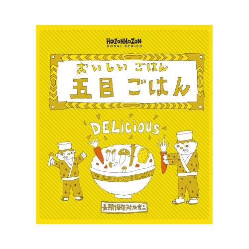 おいしいごはん(五目ごはん)