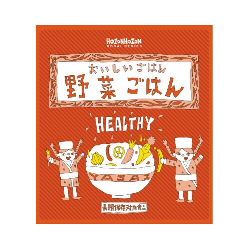 おいしいごはん(野菜ごはん)