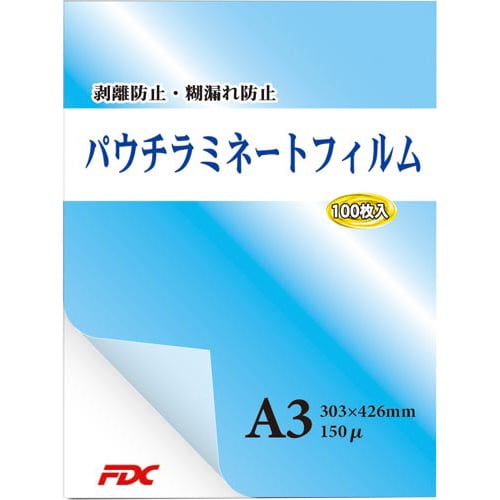 ラミネートフィルム プロ仕様 A3 150μ